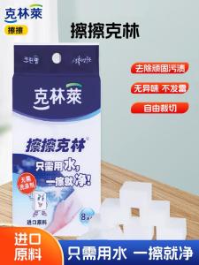 High Density Magic Clean Sponge Dishwashing Sponge Stain Removal Household Cleaning Tool by Clean Wrap