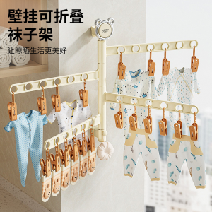 WE 3474 = 免打孔可折叠袜子架 Punch-free foldable sock rack