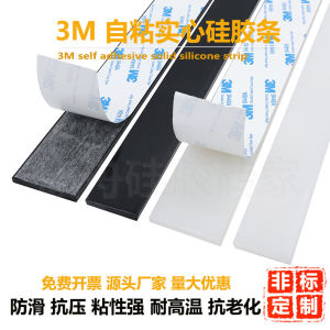 Self-adhesive Heat-resistant Waterproof Non-slip Anti-vibration Wear-resistant Silicone Strip
