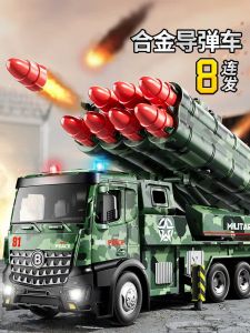 โมเดลทหารโลหะผสมขนาดใหญ่รถของเล่นเด็ก เสื้อกล้าม โมเดลทหารของยานพาหนะวิศวกรรมจรวดสําหรับเด็ก