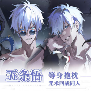 Mantra Back to Battle 5t5 Five Wu Life-Sized Pillow Anime Secondary Yuan Rotten Girl Peripheral Bench Leg-Supporting Pillow Pillowcase