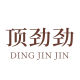 Dingjinjin Flagship Store