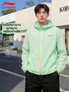 Li-Ning | UV Protection Lightweight Breathable Comfort Hooded Sport Jacket