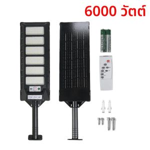 ไฟโซลาร์เซลล์ LED กลางแจ้ง 9000000LM 6000Wพร้อมเซ็นเซอร์ตรวจจับความเคลื่อนไหว  โคมไฟติดผนัง  ระดับการป้องกันน้ำ IP66 ใช้พลังงานแสงอาทิตย์สำหรับสวนและทางเดิน ไฟถนนพลังงานแสงอาทิตย์ โคมไฟพลังงานแสงอาทิตย์ขนาดใหญ่กลางแจ้ง