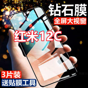 Suitable for Redmi 12C Diamond Tempered Film Full Screen Cover Redmi 12C Anti-Blue Ray and Drop-Resistant Glass Black Edge Mobile Phone