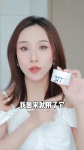 377澳芙雪焕彩臻雪美白祛斑霜 Whitening Spot Removing Cream 50g Whitening And Brightening Skin Tone