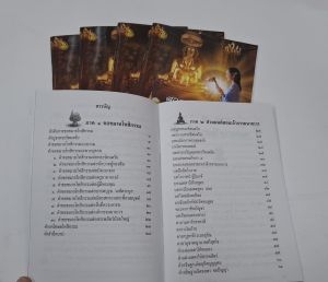 หนังสือสวดมนต์ ขอขมาอโหสิกรรม ( แพ็ค 10 เล่ม)