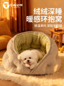 Thickened Enclosed Winter Dog Bed Small Teddy Bichon Sleeping Cat Nest Pet Shelter Warm Cozy round Shape Indoor Dog House