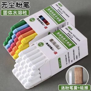 Dust-Free Water-Soluble Solid Chalk for Blackboard Teaching And Tutoring Classes Kindergarten Home Use Non-Toxic Eco-Friendly
