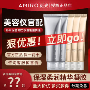 Amiro Moisturizing Gel for Home Use Pro/S1 RF Beauty Device Facial Introduction Tightening Lift 70g Skin Rejuvenation Instrument