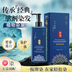 HBESTY Qiweitang single-agent floral hair dye cream does not hurt the hair naturally covers the white lasts for a long time and does not fade. Wholesale manufacturer of hair dye