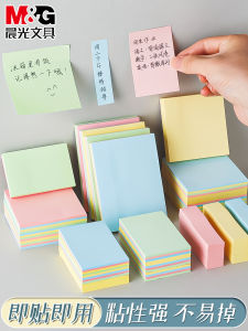 Mornings Light Colorful Sticky Notes High Adhesive Strength Student Universal Tearable Reusable Simple Memo Stickers
