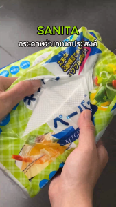 [พิเศษ!! ซื้อ1แถม1] Marutomi Kitchen Paper / กระดาษอเนกประสงค์ สัมผัสอาหารได้ หนา 3 ชั้น 75แผ่น/ห่อ