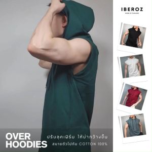 IBEROZ เสื้อแขนกุด มีฮู้ด โอเวอร์ไซส์ สีพื้น รุ่นSLH-OVCOLOR