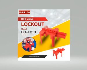 ตัวล็อคบอลวาล์วแบบปรับได้ Adjustable Ball Valve Lockout BD-F01D (1ชิ้น)