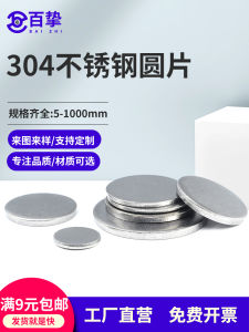 304 Stainless Steel Wafer Flat Washer Non-Hole Wafer Stainless Steel Solid Wafer Solid Flat Pad Sealing Pipe Plug Piece