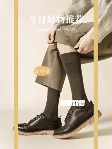 UPMORN | Seamless High-end Pure Cotton Mens Long Socks