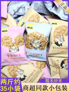 New Packaging KAM YUEN Fried Rice Small Packaging Thai Flavor Fried Rice Glutinous Rice Jiangxi Specialty Snack Casual Food