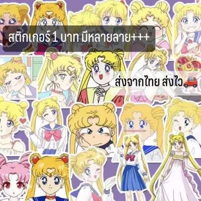 No.4 สติ๊กเกอร์การ์ตูน ไดคัท สติกเกอร์ 1 บาท ราคาต่อแผ่น คละลาย