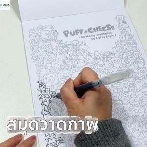 CHUNCAN | Drawing Relaxation Doodle Practice Sketchpad