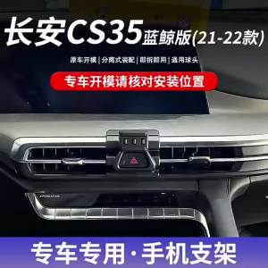 Car Phone Holder For Changan CS35 PLUS 2021-2024 1.4T Gravity Stand Mount Support Horizontal GPS Mobile Bracket Base Accessories