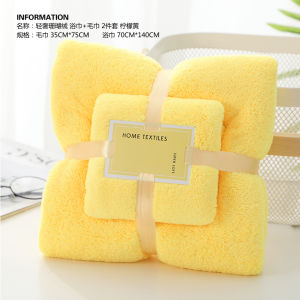 Khăn Tắm Coral Fleece Lớn 2 Mảnh Nhanh Khô Thấm Hút Cao Cấp Quà Tặng Tiệc Sinh Nhật Quà Tặng Lễ Hội Sử Dụng Tại Nhà