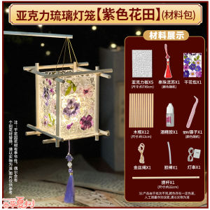 New Year Handmade Glass Lantern Gift Childrens DIY Material Kit Portable Scenic Decoration Ancient Style Lantern Scene Arrangement