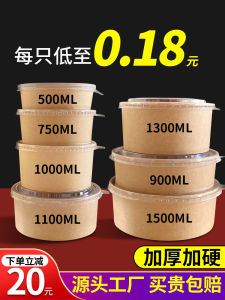 Disposable Paper Bowls for Takeaway Fast Food Restaurants And Home Use Kraft Paper Food Grade Soup Bowls And Fruit Boxes