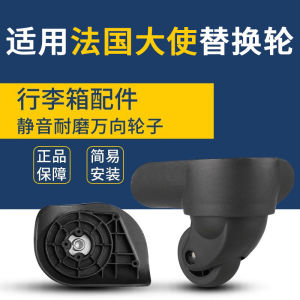 Suitcase Carry-On Wheel Replacement Ambassador A07 Luggage Universal Wheel Travel Bag Accessories Password Box Wheel