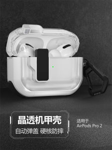 Transparent Protective Case for Apple AirPodsPro2 Earphones Auto Pop Lid AirPods4 Shell Lock Switch Anti-Fall Loss Prevention Soft Shell 2nd Gen 2023 Model
