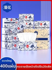Manhua | Affordable Chinese Style Facial Tissue