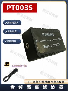 Audio Isolator Filter Noise Reduction Microphone Current Sound Elimination Interference Resistance Disturbance Reduction
