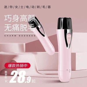 Hair removal instrument剃毛器私密处阴毛去腋毛神器刮毛刀私处汗毛除毛器女士专用脱毛器Pencukur penyingkiran rambut kemaluan di kawasan intim artifak penyingkiran rambut ketiak pisau cukur di bahagian peribadi penanggal rambut peluh di bahagian peribadi epilator khas untuk wanita