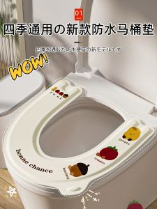 Adhesive Toilet Seat Cushion EVA Waterproof Easy to Clean Four Seasons Universal Home Use New 2025 Model Toilet Cover Pad