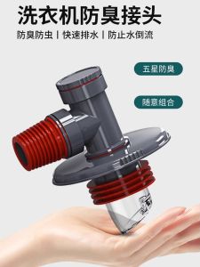 Máy Giặt Miski Bộ Nối Ống Thoát Nước Nhà Tắm Chống Mùi Thiết Bị Phổ Thông Ống Thoát Nước Ba Chiều Cho Máy Sấy Quần Áo