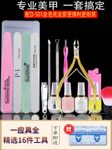 Professional Nail Care Tool Kit for Beginners Home Use Full Set Nail Polishing Dead Skin Removal Scissors File Stick Manicure Tools