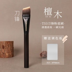 Anti-Aging T53 Sandalwood Blade Foundation Brush Flat Head Seamless Foundation Brush No Powder Eating Makeup Brush