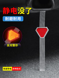 Car Static Electricity Dissipation Strap Anti-Static Grounding Bar Wear-Resistant Vehicle Static Elimination Devilish Tool