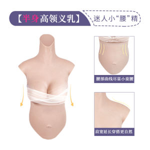 Cross-Dressing Prosthetic Breast Silicone Fake Breasts Wearable Mens Fake Milk Anchor Artificial Breast Drag Queen Supplies Cos Oversized CD