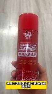 24PCS HUANGKA CARB Cleaner 450ml Carburetor Choke Cleaning Spray Injector Throttle Body Carbon Removal 化油器清洁剂