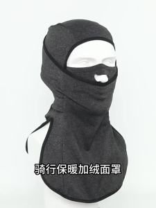 Thermal Cycling Balaclava Windproof Cold Resistant Full Face and Neck Protector for Autumn Winter Outdoor Skiing Sports
