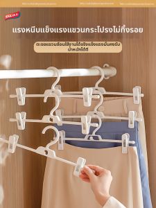 TAILI | No Mark Slip-proof Pants and Skirts Hanger