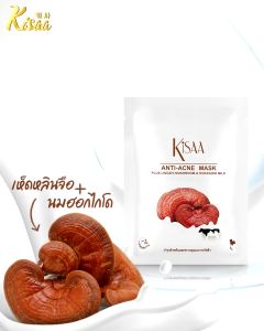 KiSAA - หน้าเห็ดหลินจือ นมฮอกไกโดและน้ำผึ้ง ลดการเกิด การอักเสบของสิว ขนาด 25 g