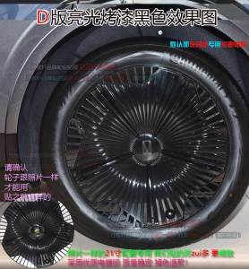 Avatr 11 12 Wheel Rim Decorative Stickers