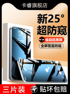 Cowry Tempered Glass Screen Protector for Vivo X300 pro Anti Blue Light Privacy Full Screen Coverage Dust Free Warehouse Drop Resistant