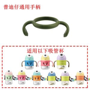 BabyCare อุปกรณ์เสริมถ้วยฟางไดโนเสาร์ Universal Handle Duckbill ฝาปิดจุกนมฟางไดโนเสาร์เหมาะสําหรับเด็กอายุต่ํากว่า 36 เดือน