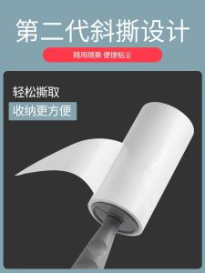 TaoCue Dust Remover Roller Home Use Sticky Hair Remover for Clothes Easy to Tear And Use for Household Cleaning