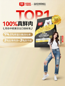 Wanpy | Fresh Meat Small Medium Breed Puppy Food