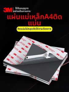 3M | Powerful Magnetic Strip Self-Adhesive DIY Magnets