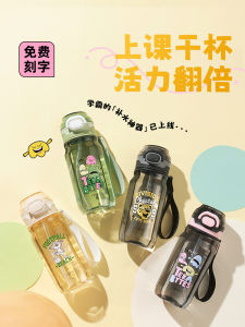 Large Capacity Sports Water Bottle for Children Kindergarten Boys School Specialty Cute Straw Cup Tritan Material Universal Use